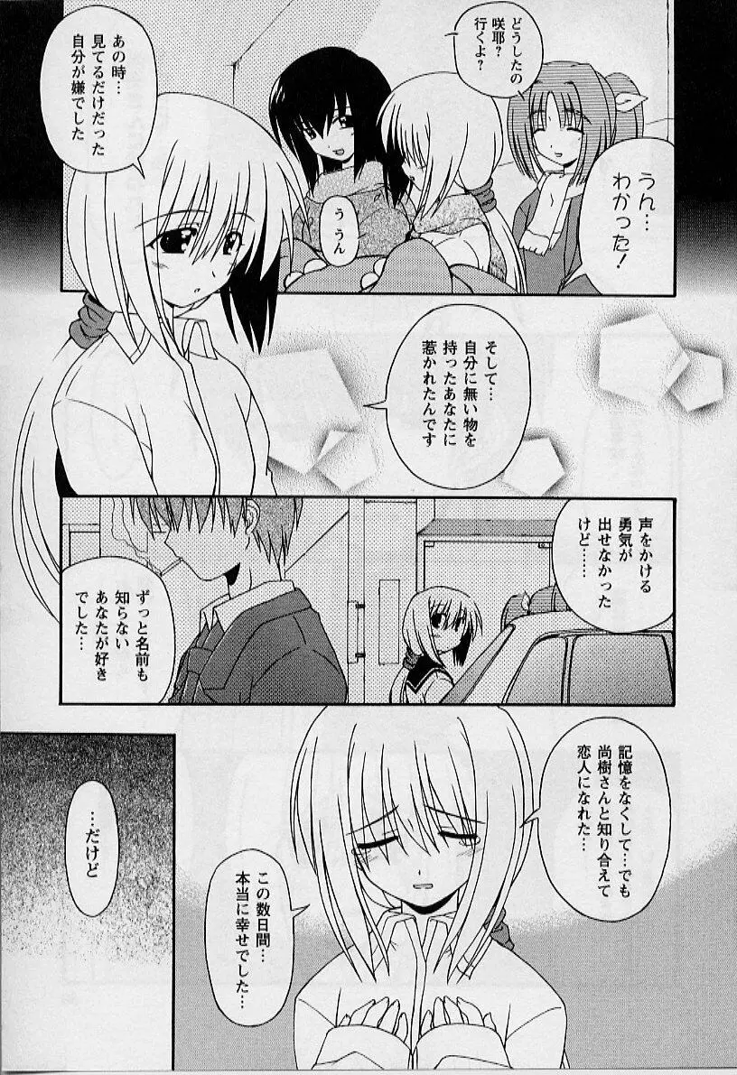 HAPPINESS DAYS Page.47