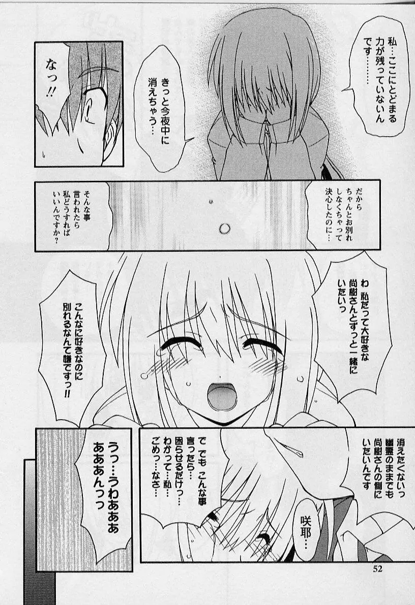 HAPPINESS DAYS Page.50