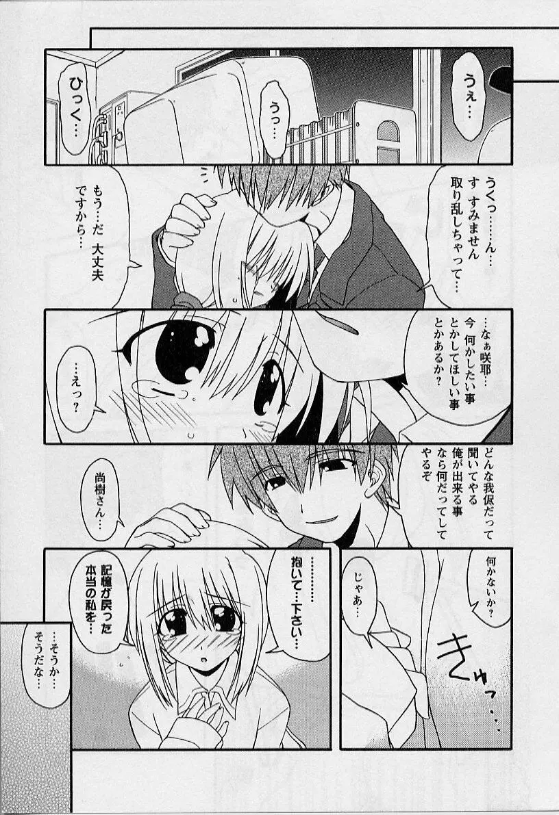 HAPPINESS DAYS Page.51