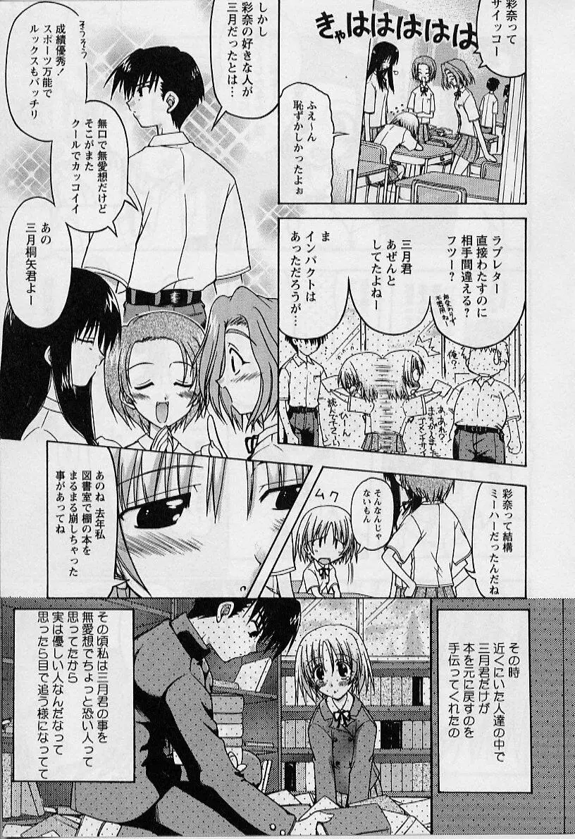 HAPPINESS DAYS Page.61