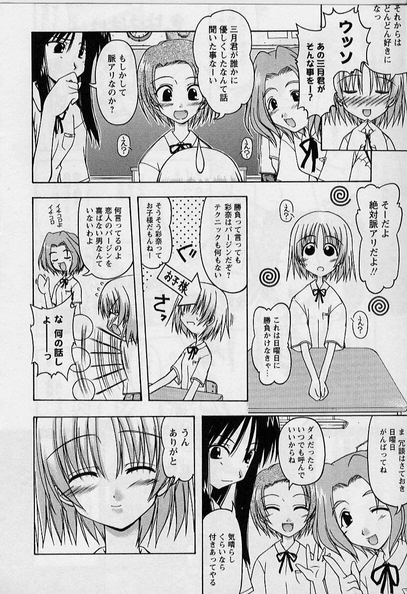 HAPPINESS DAYS Page.62