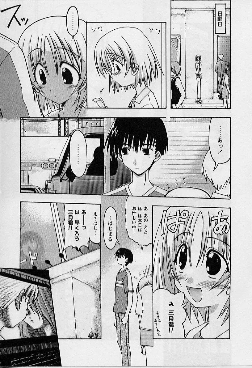 HAPPINESS DAYS Page.63