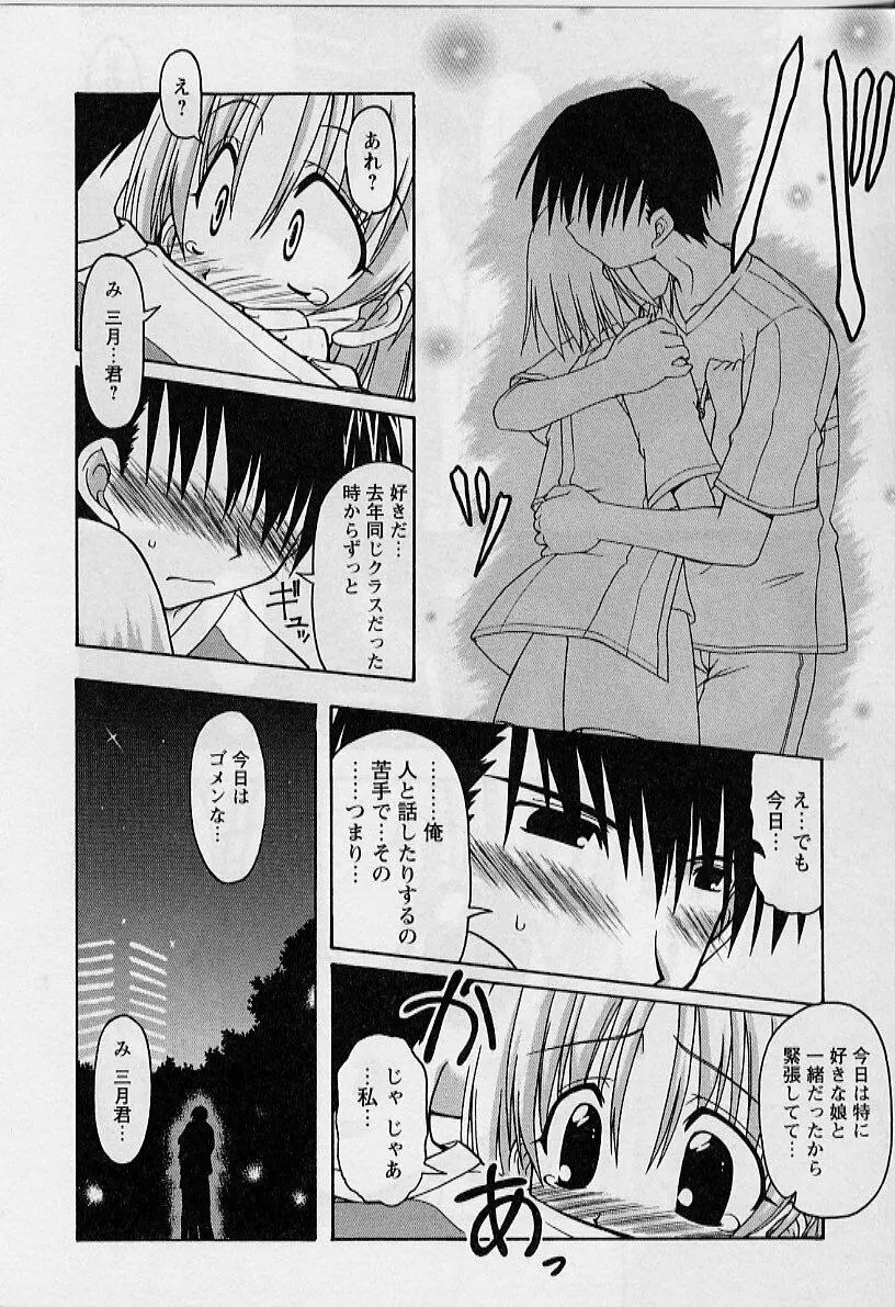 HAPPINESS DAYS Page.66