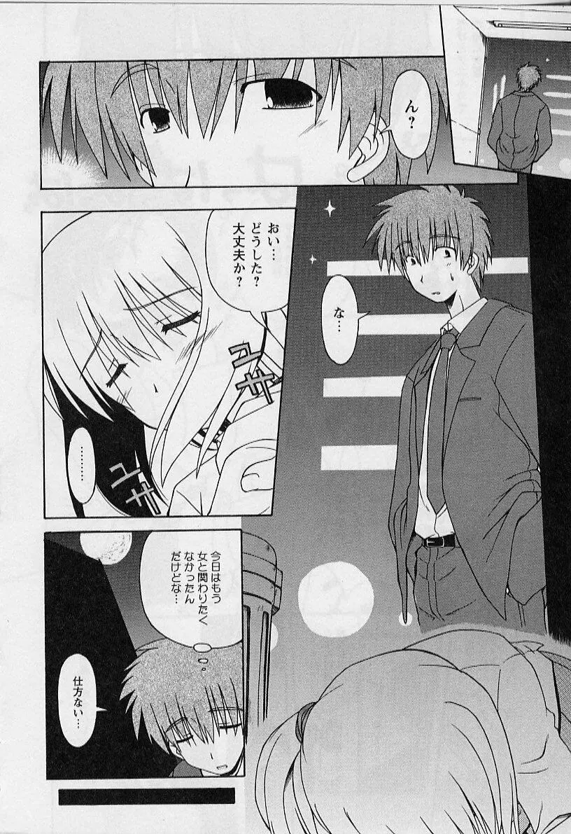 HAPPINESS DAYS Page.8