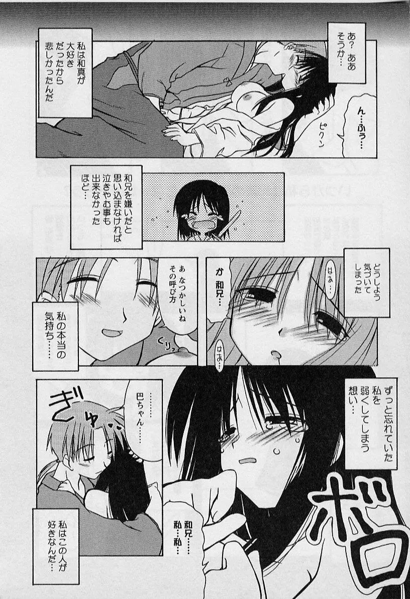 HAPPINESS DAYS Page.86