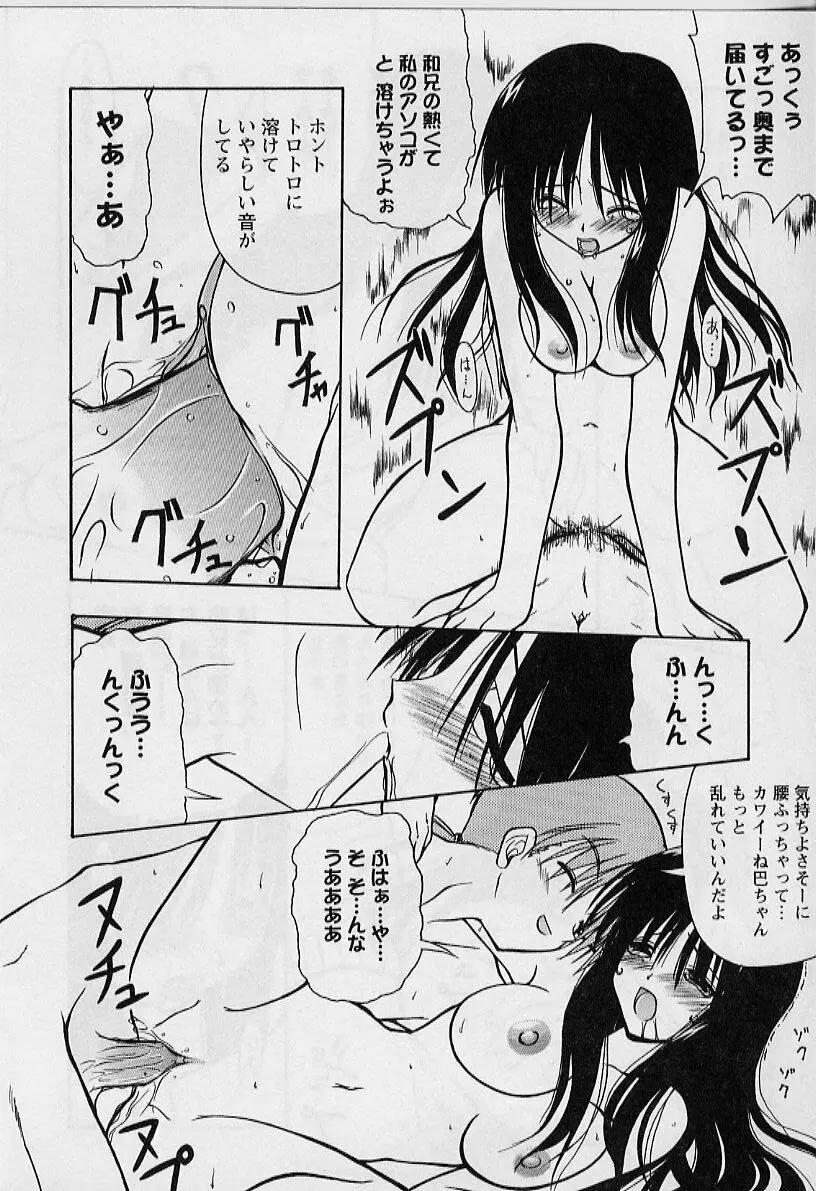 HAPPINESS DAYS Page.88