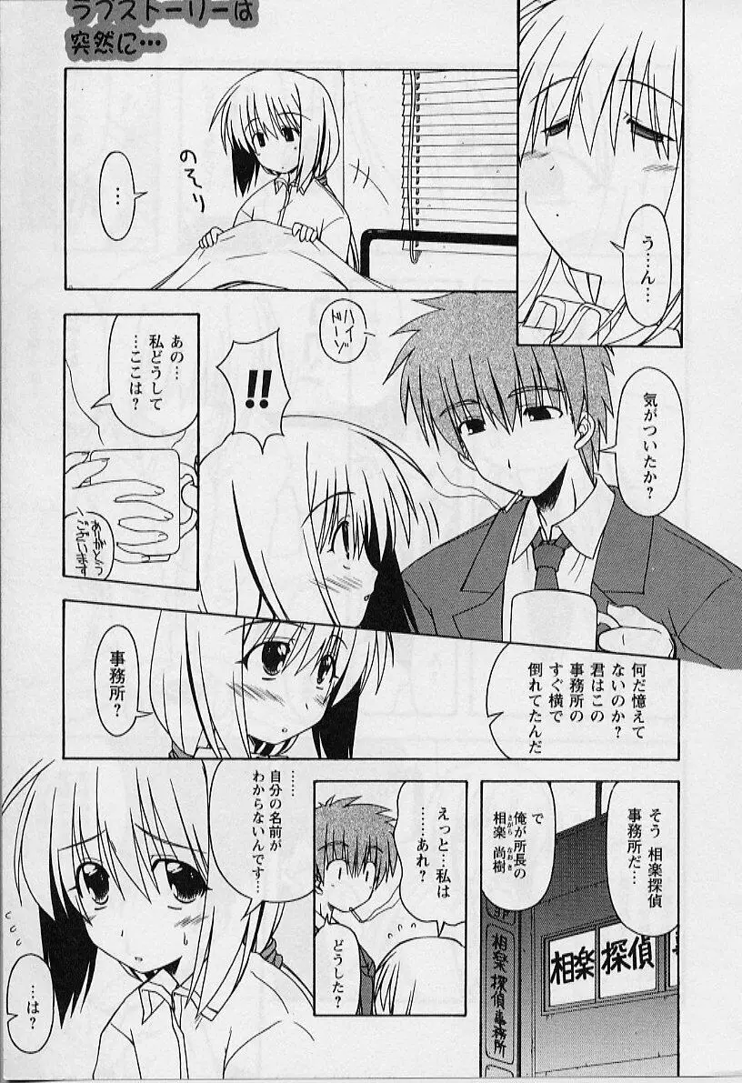 HAPPINESS DAYS Page.9