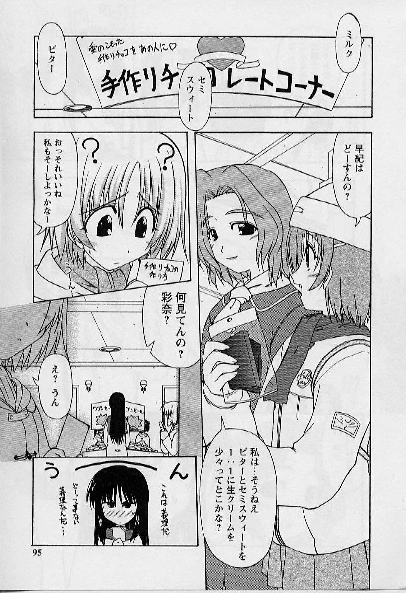 HAPPINESS DAYS Page.93