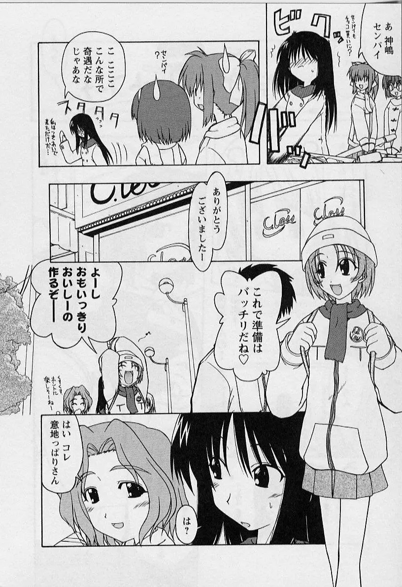 HAPPINESS DAYS Page.94