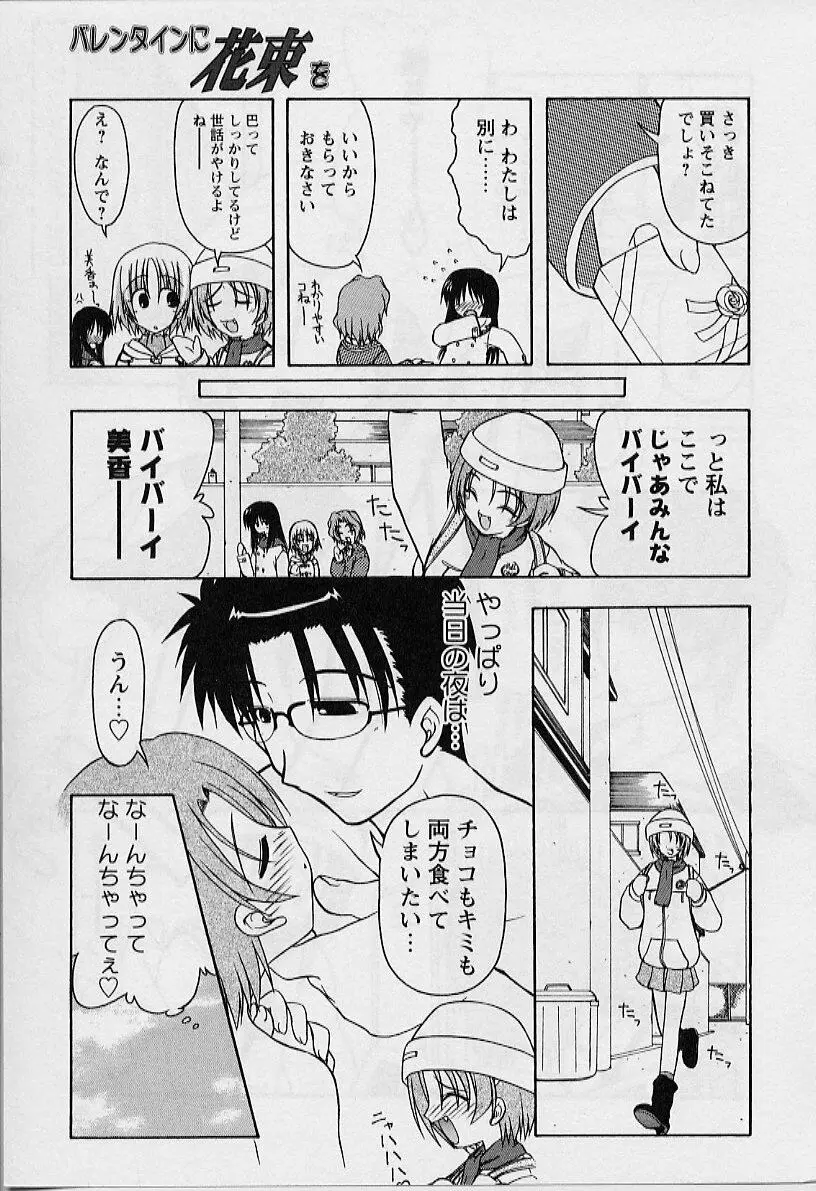 HAPPINESS DAYS Page.95