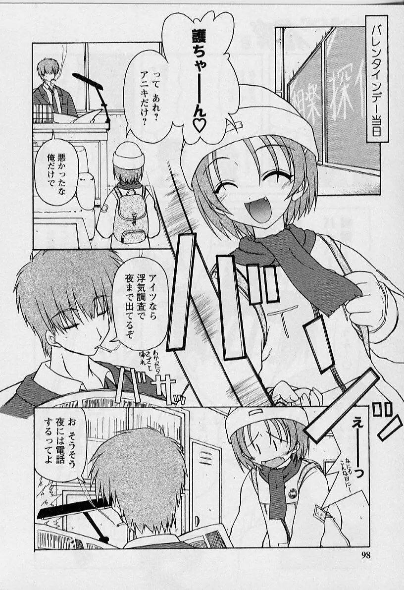 HAPPINESS DAYS Page.96