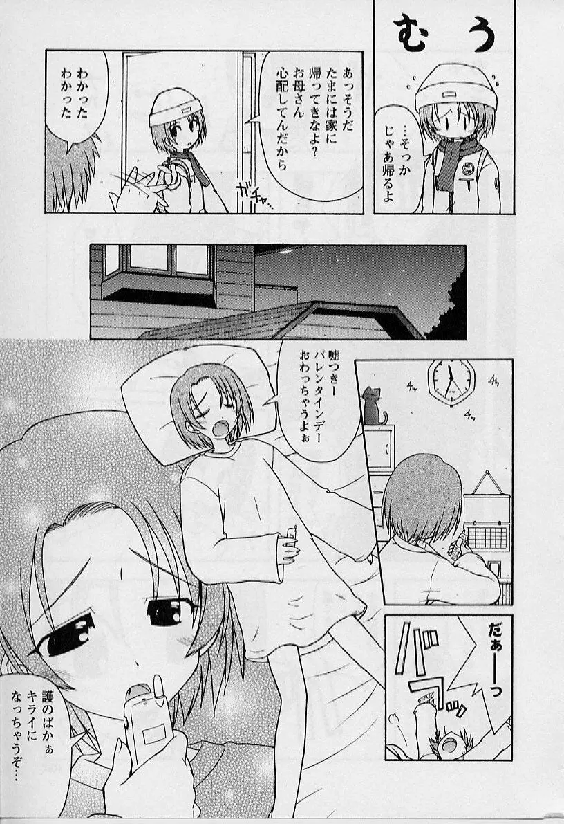 HAPPINESS DAYS Page.97