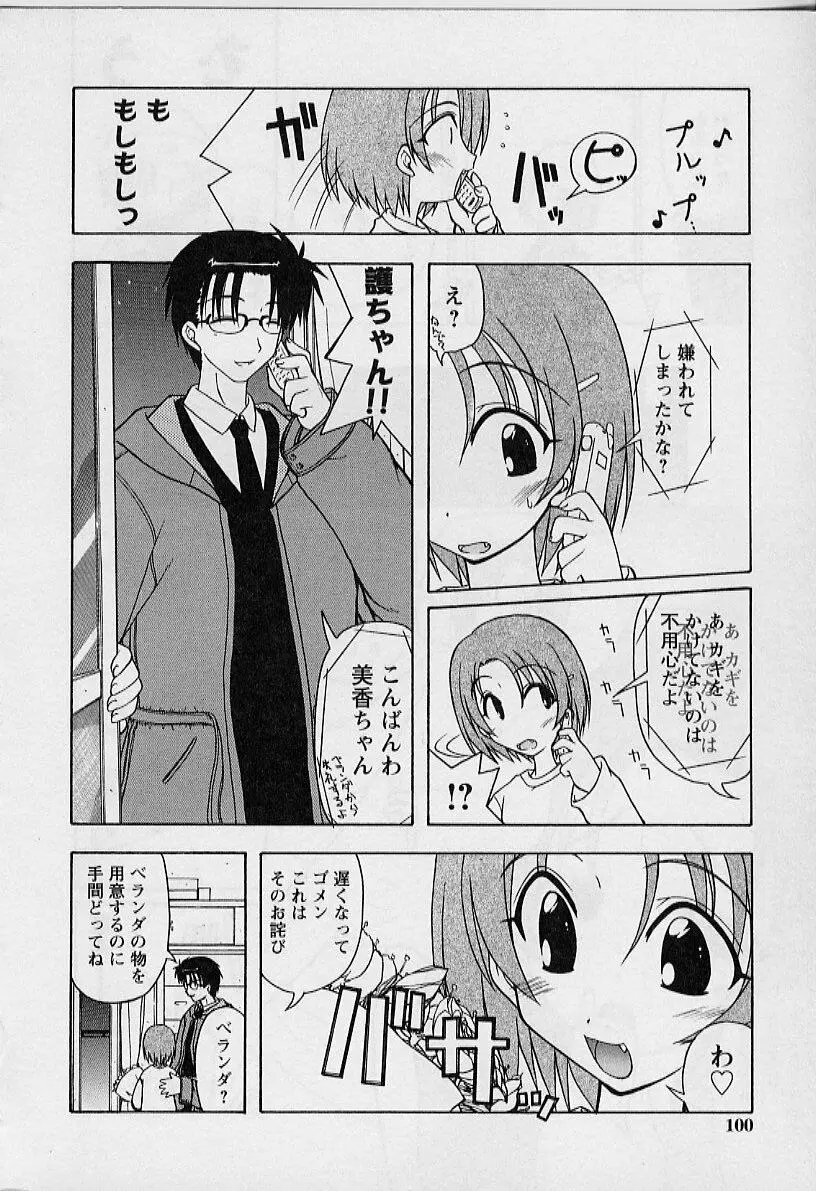 HAPPINESS DAYS Page.98