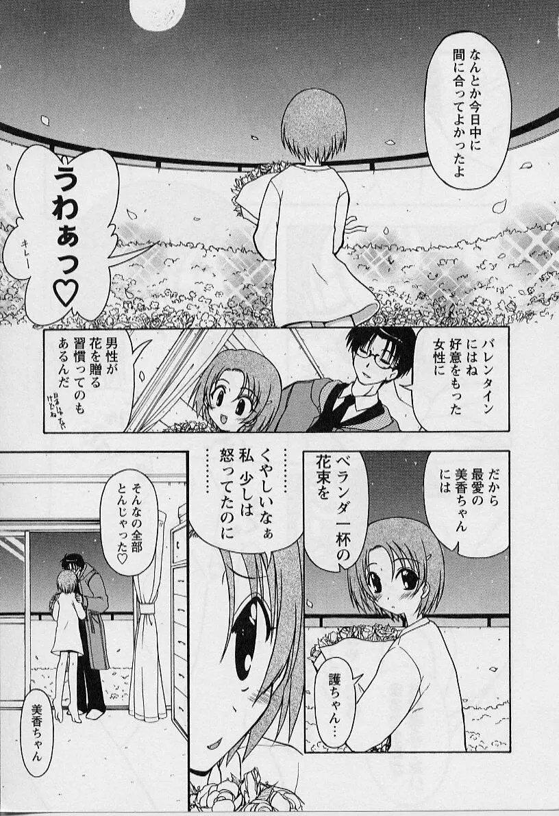 HAPPINESS DAYS Page.99