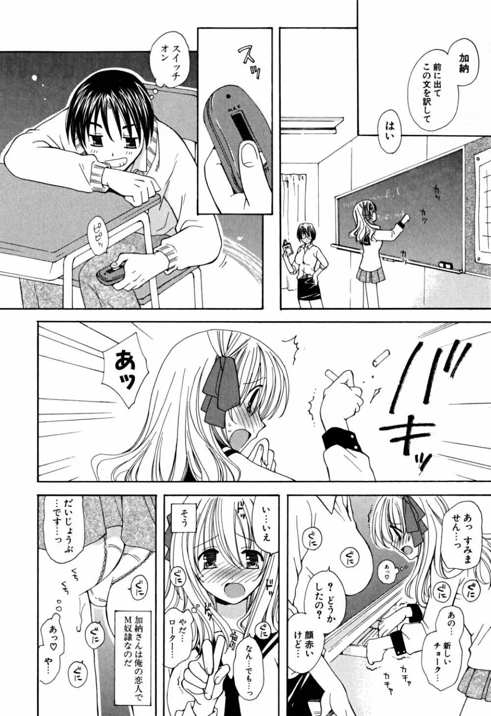 いっぱいしたいの Page.25