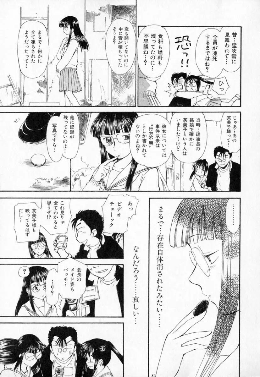 第一〇七生徒会記録 Page.128