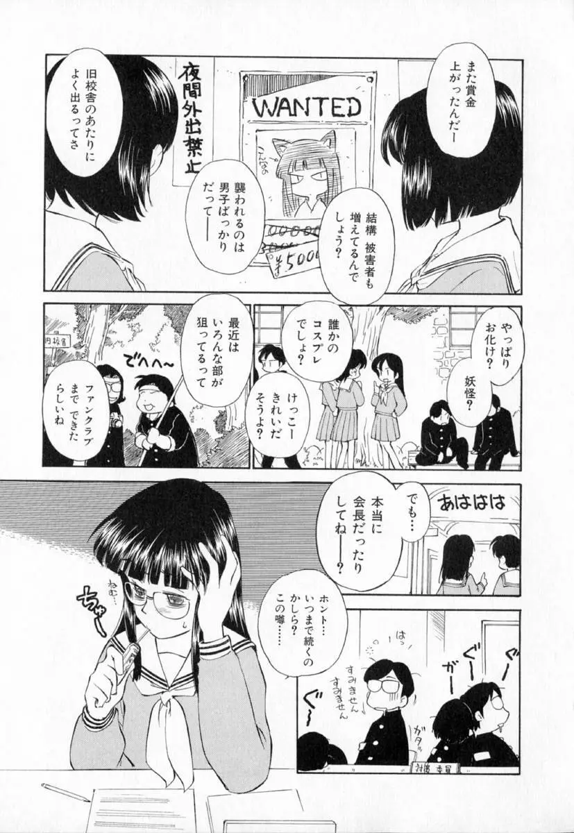 第一〇七生徒会記録 Page.36