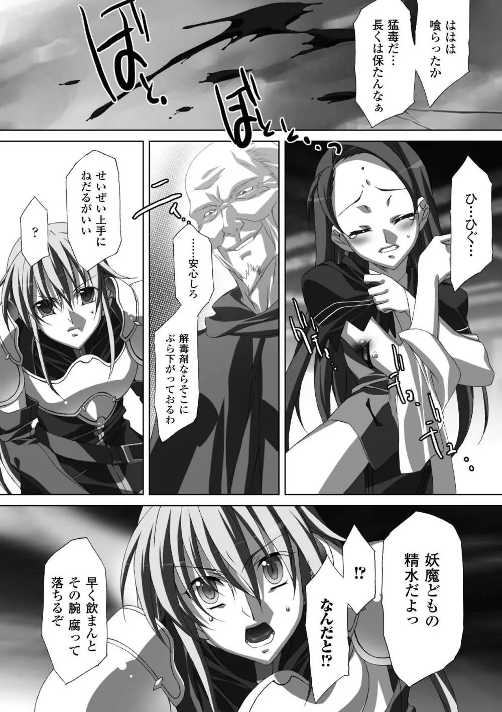 ぶっかけアンソロジーコミックス Vol.1 Page.49