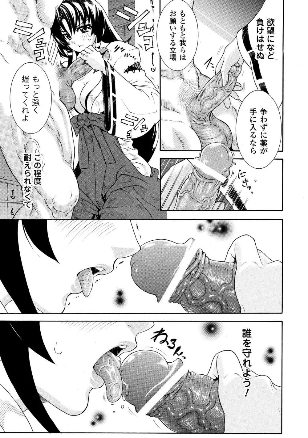 ぶっかけアンソロジーコミックス Vol.1 Page.9