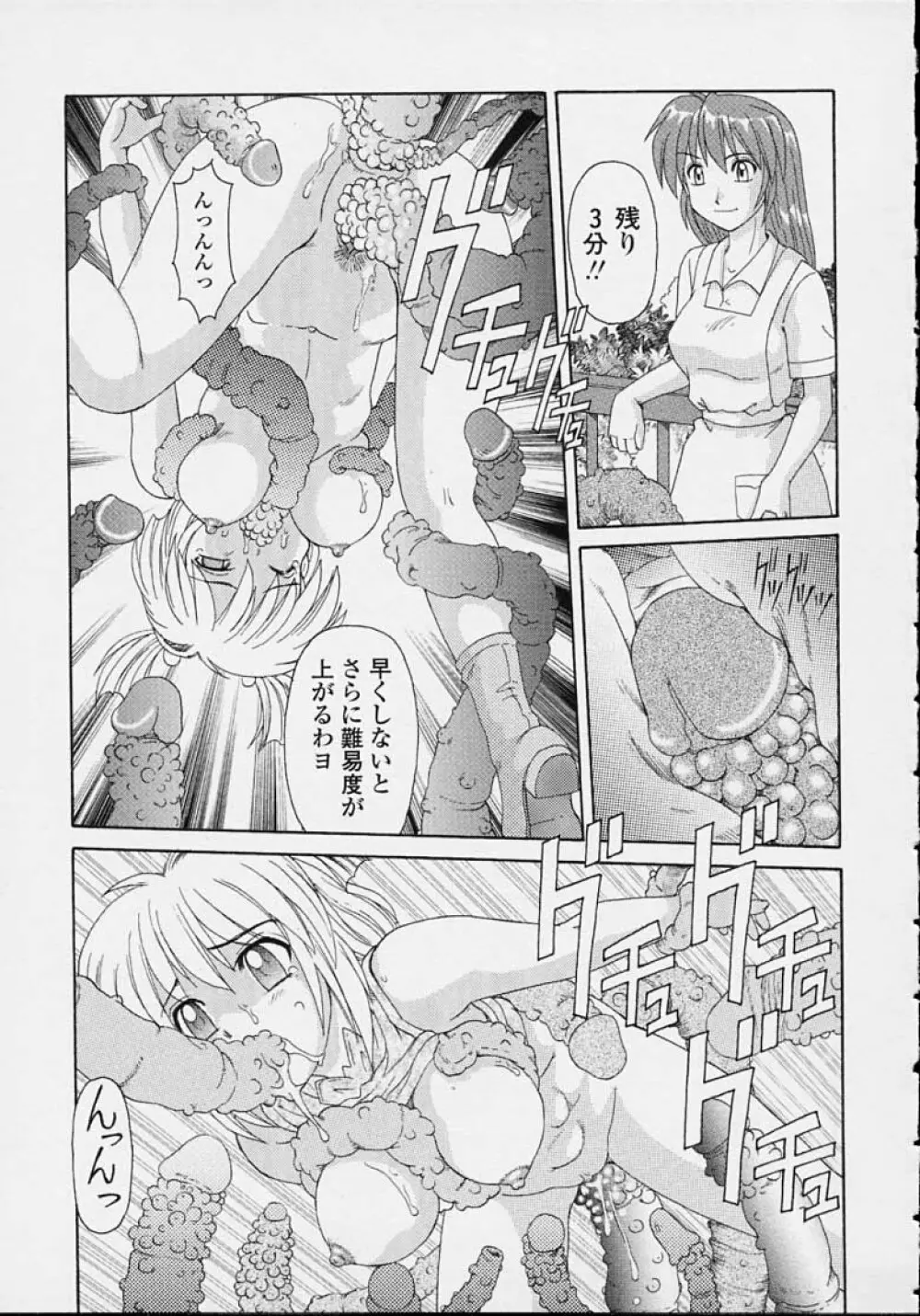 魔女っ娘ママ Page.75