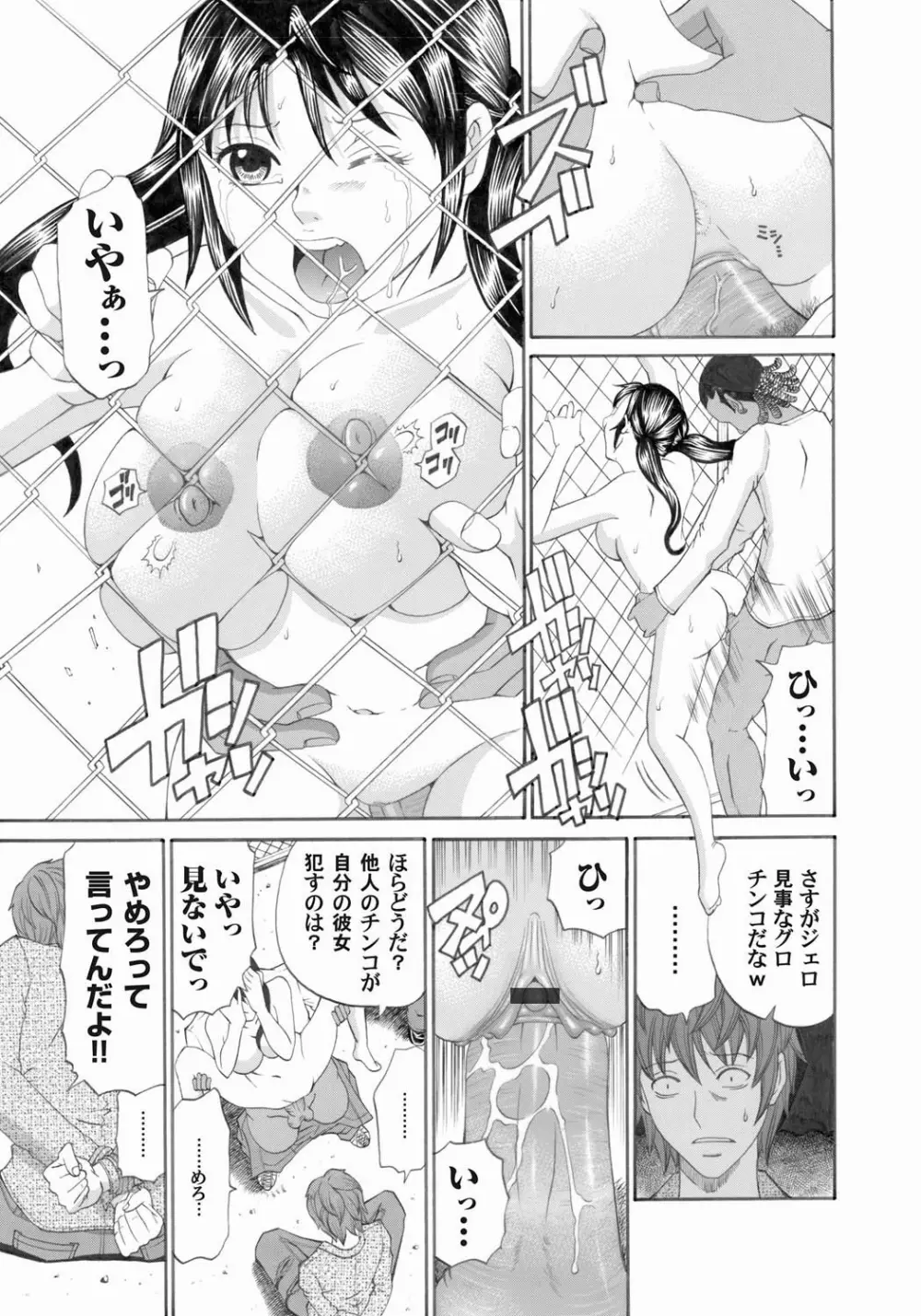 コミックマグナム Vol.21 Page.149