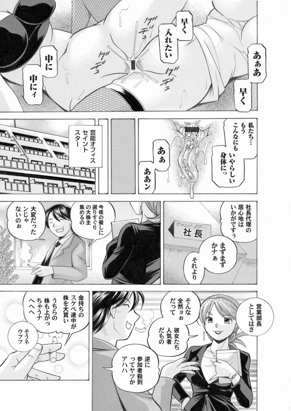 コミックマグナム Vol.21 Page.15