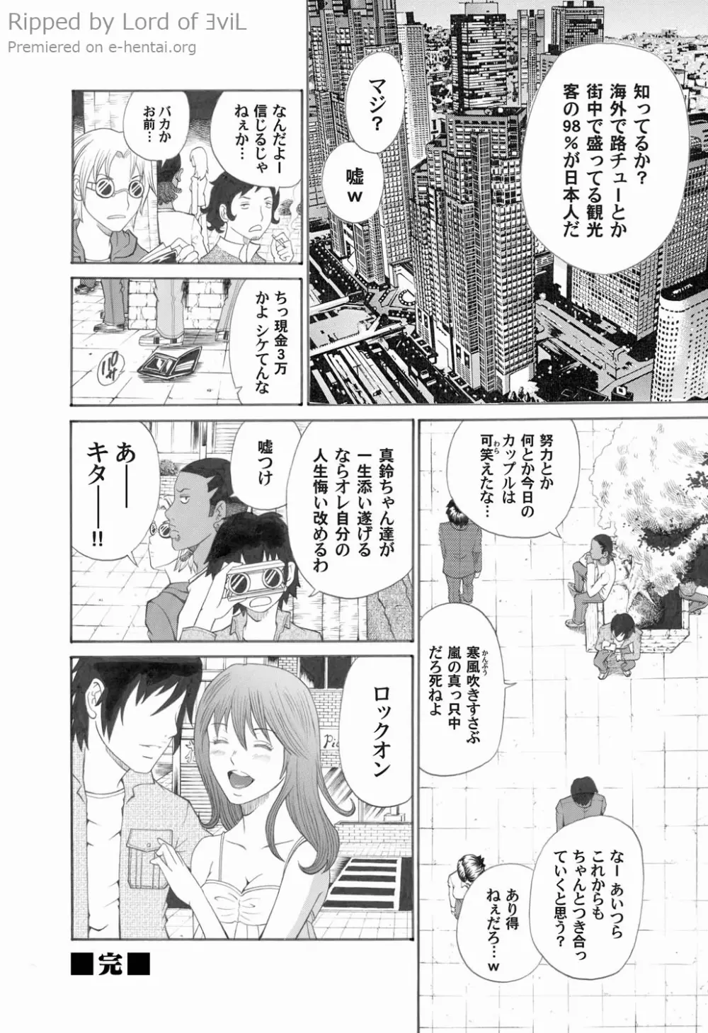 コミックマグナム Vol.21 Page.158