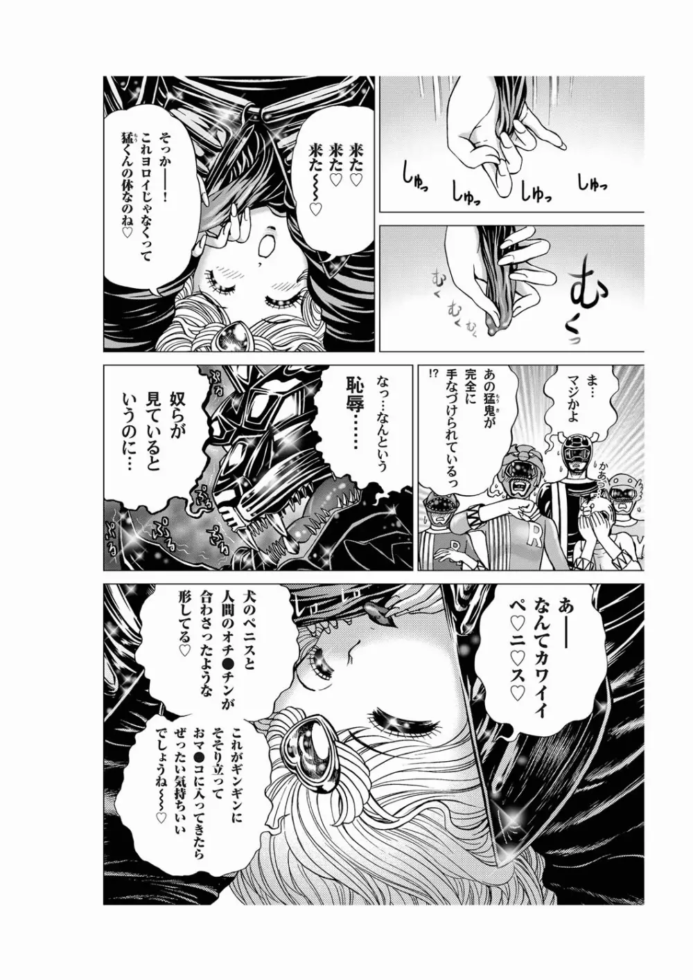 コミックマグナム Vol.21 Page.68