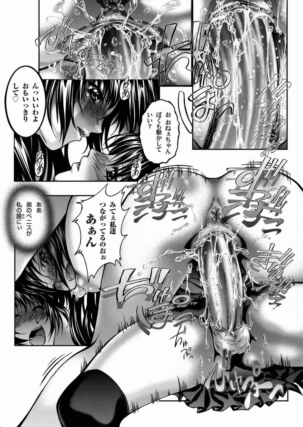 コミックマグナム Vol.21 Page.95