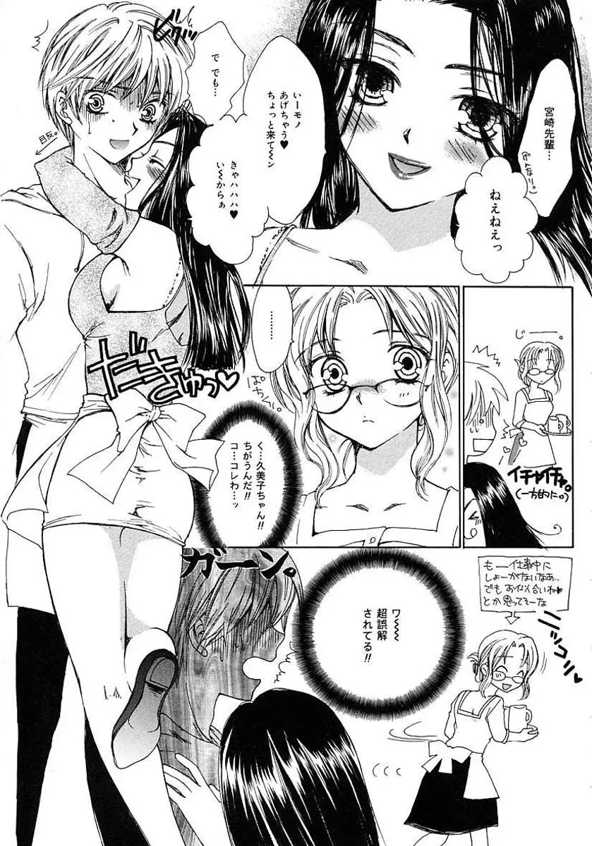 ファムファタル Page.23