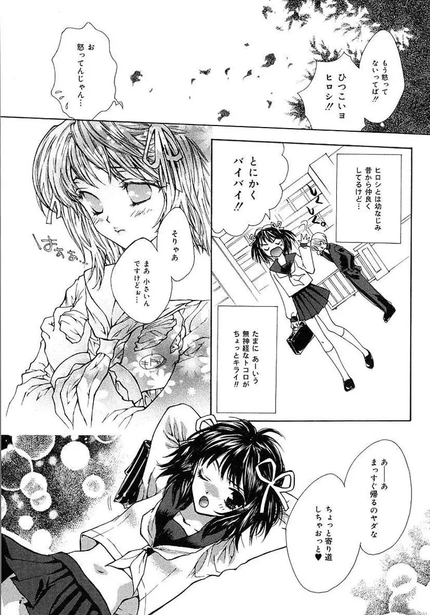 ファムファタル Page.71