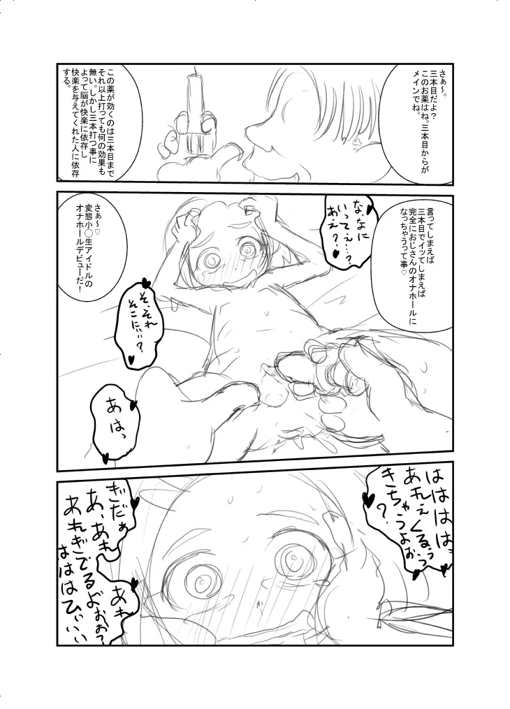 こんな感じ？どんな感じ？ Page.17