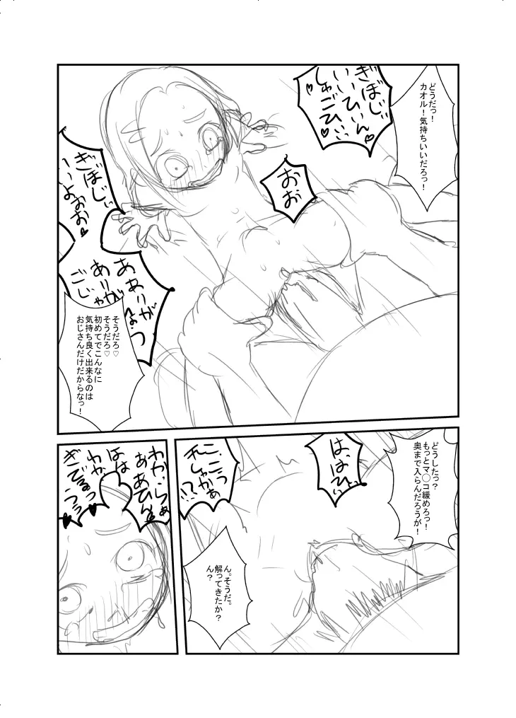 こんな感じ？どんな感じ？ Page.20