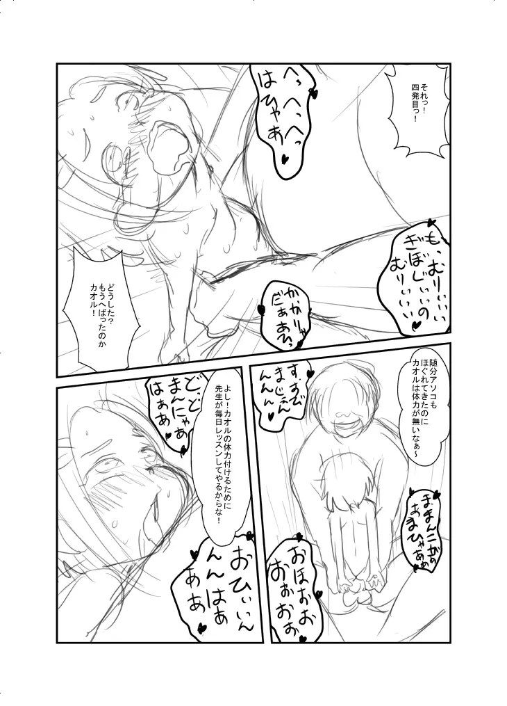 こんな感じ？どんな感じ？ Page.22