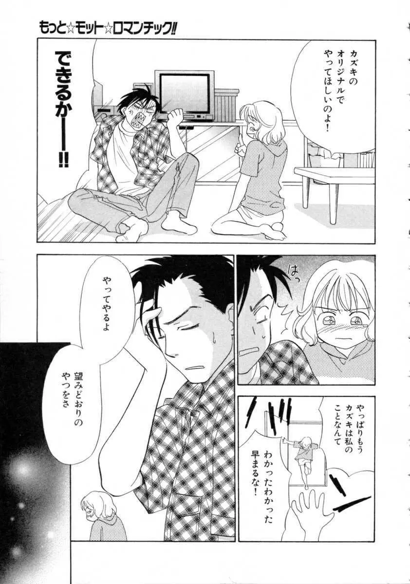 スペースナースペペロン Page.175