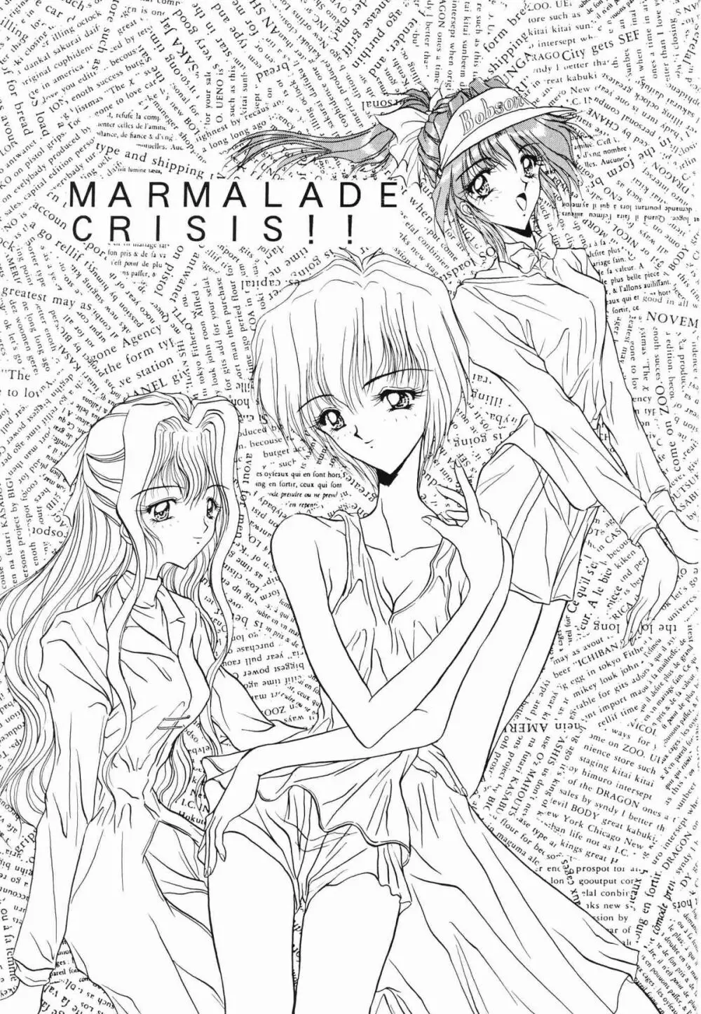 MARMARADE CRISIS!! Page.2