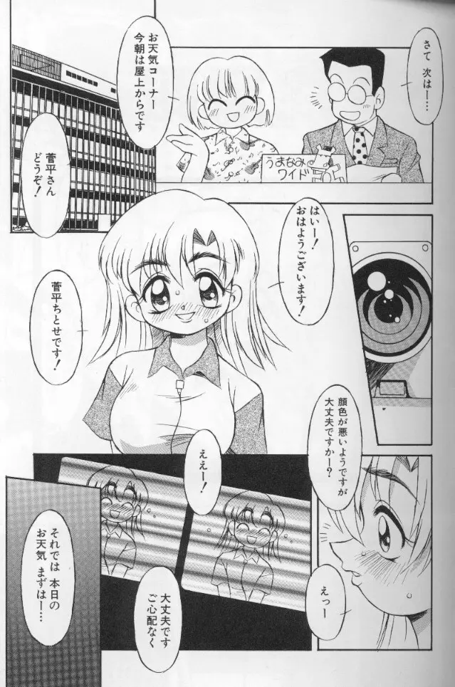 ときめき娼館 Page.85