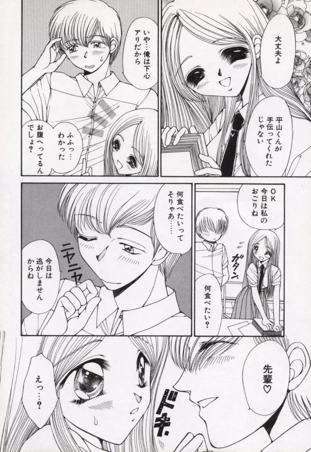 近・親・想・姦 Page.9