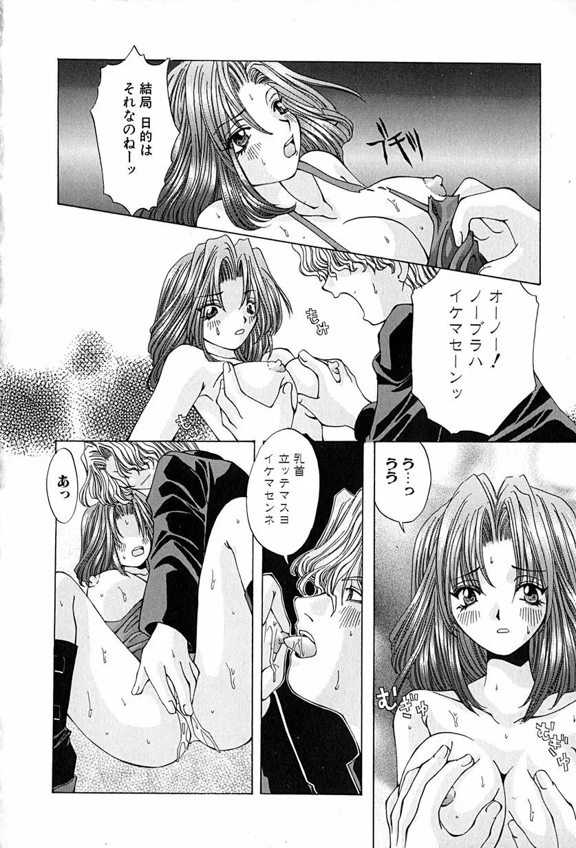 姉弟の絆 Page.49