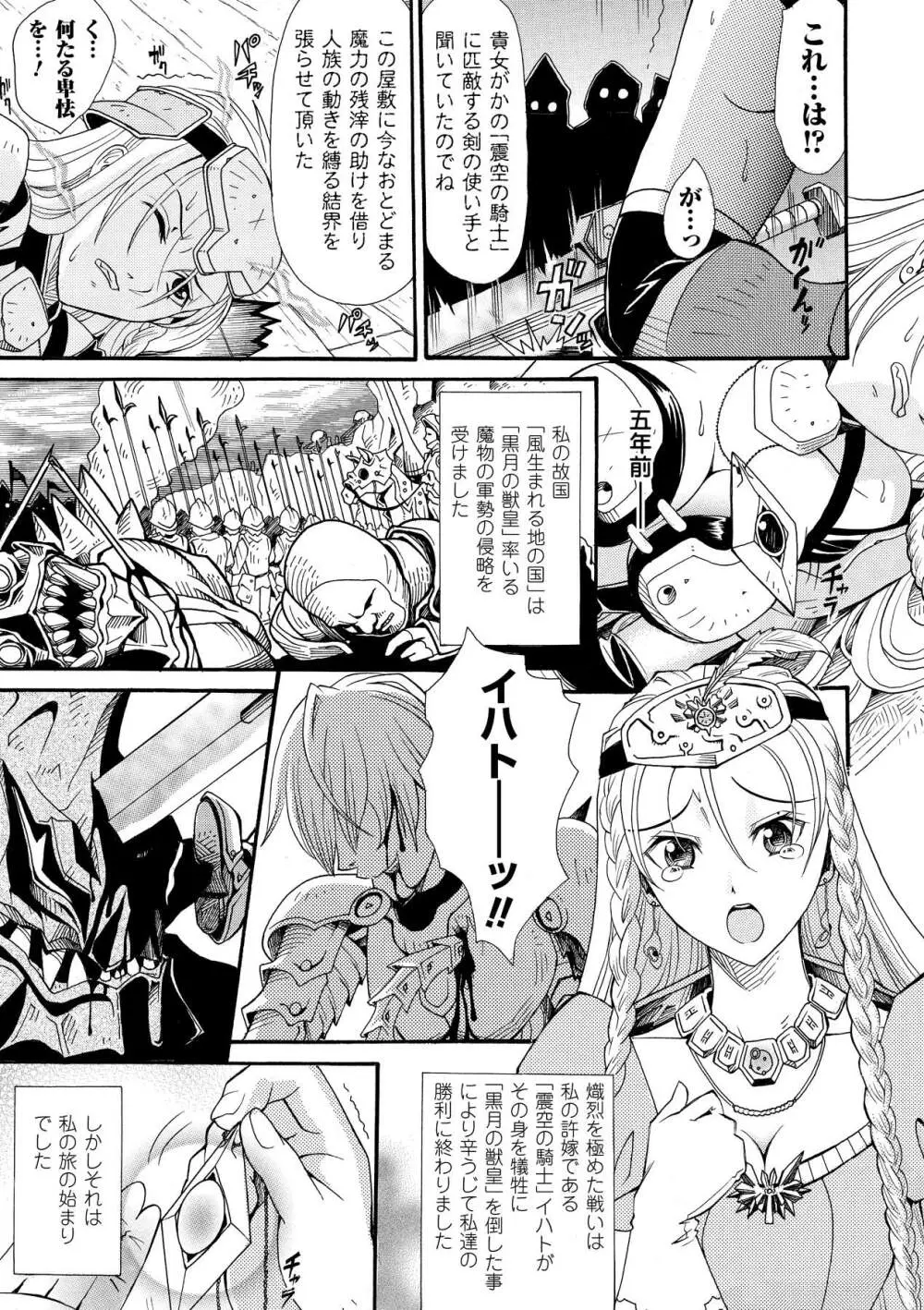 中出し孕ませアンソロジーコミックス Vol.1 Page.45