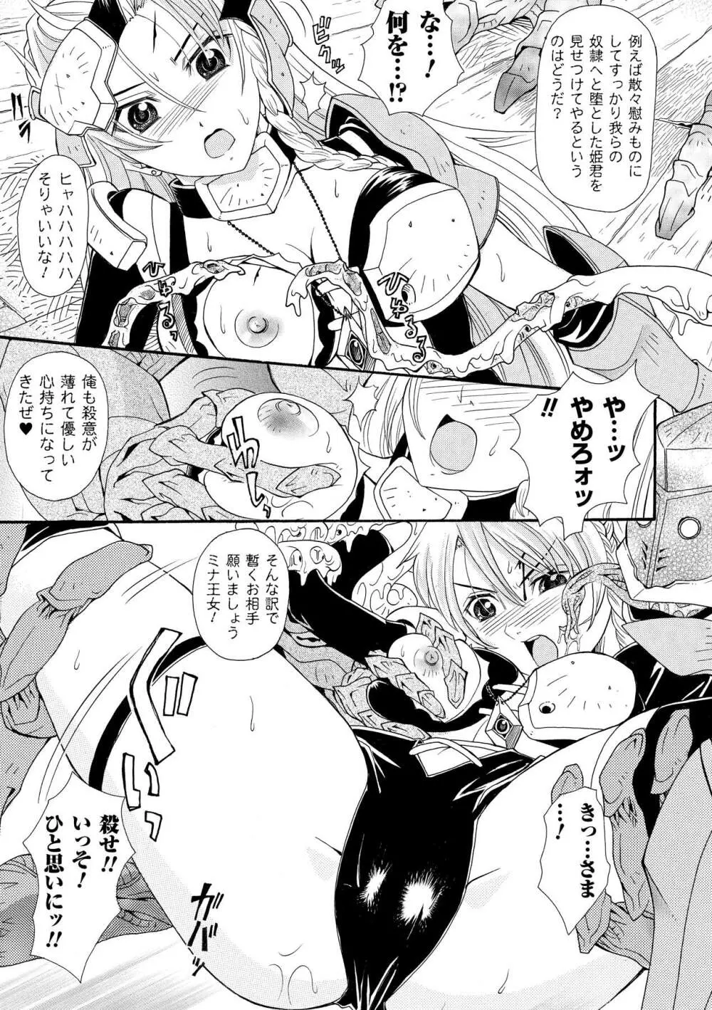 中出し孕ませアンソロジーコミックス Vol.1 Page.47