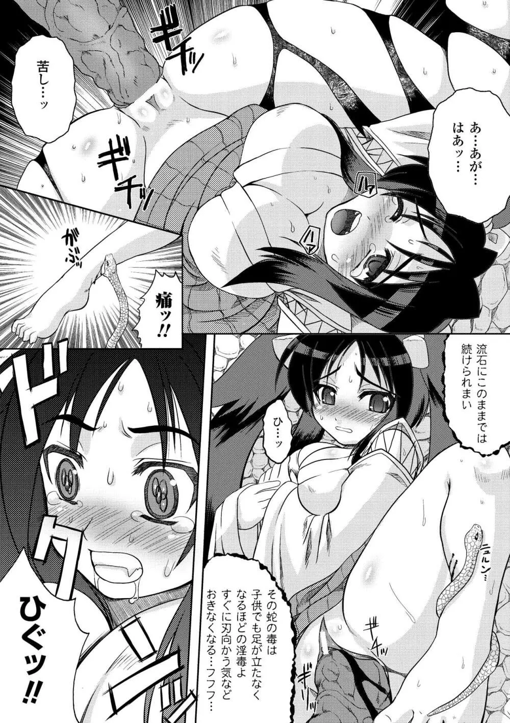 中出し孕ませアンソロジーコミックス Vol.2 Page.31