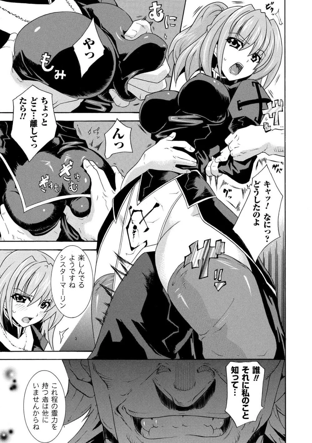 中出し孕ませアンソロジーコミックス Vol.2 Page.49