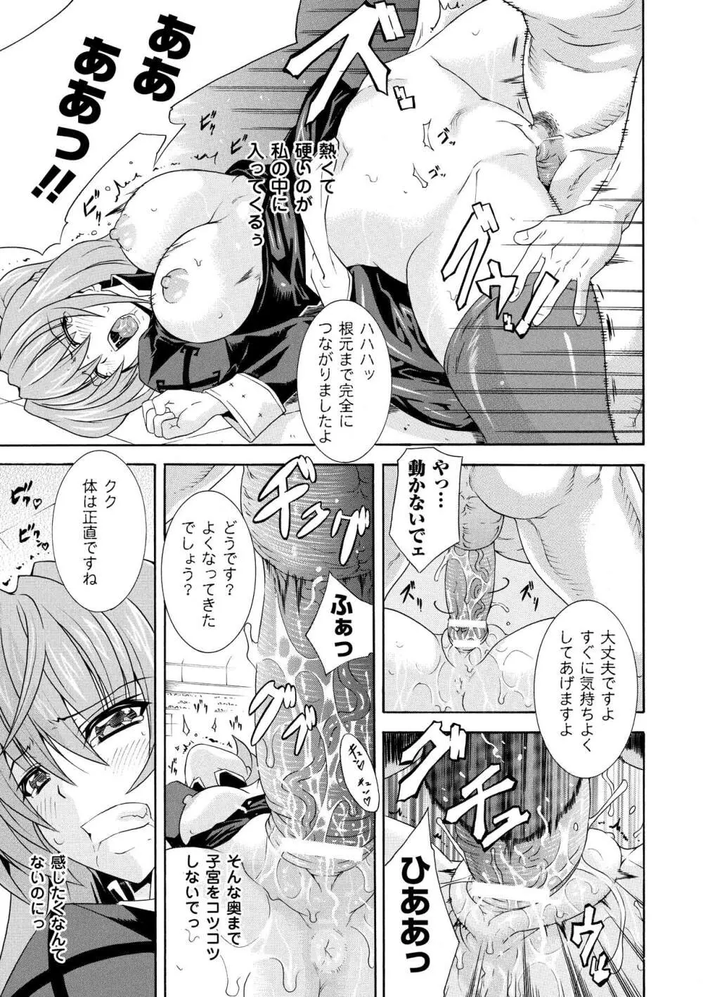 中出し孕ませアンソロジーコミックス Vol.2 Page.55