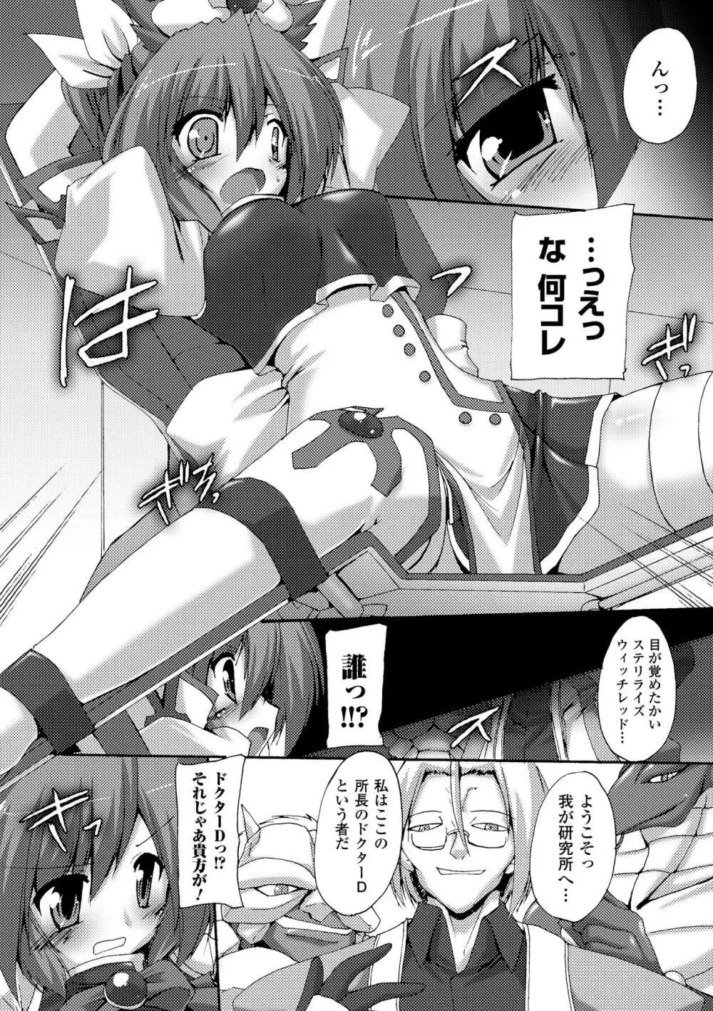 中出し孕ませアンソロジーコミックス Vol.2 Page.8