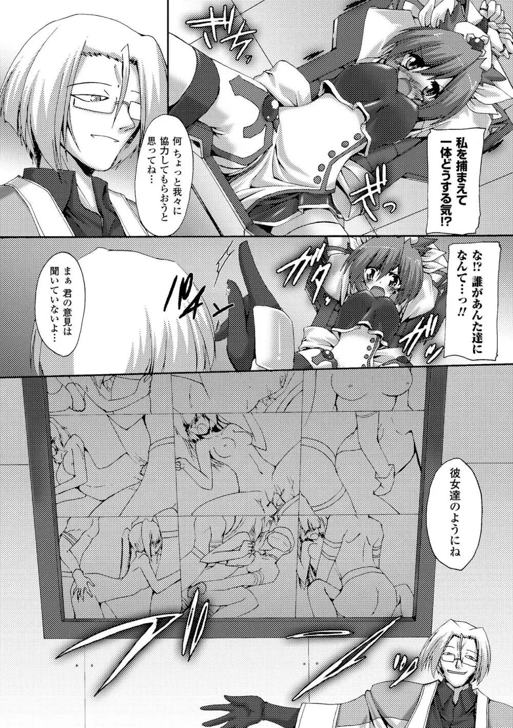 中出し孕ませアンソロジーコミックス Vol.2 Page.9