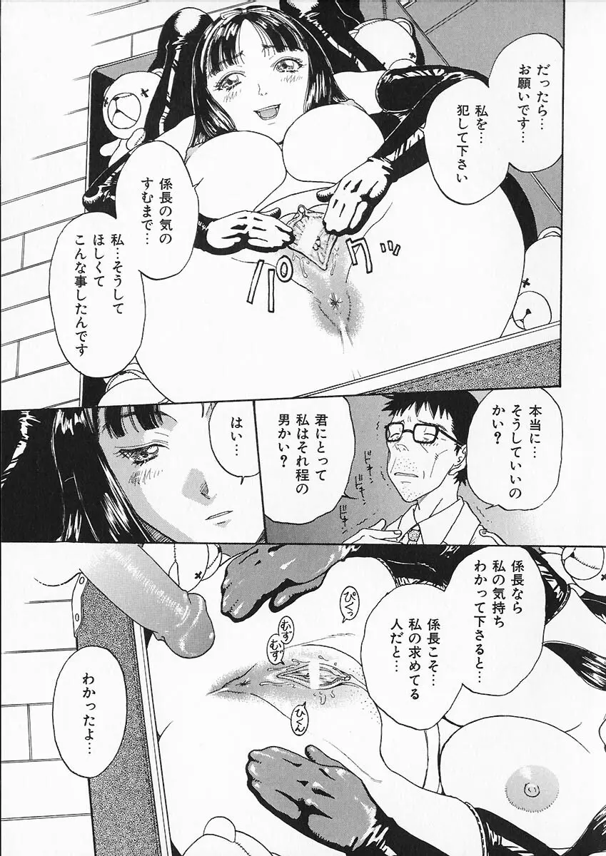折リ疊ミ式肉人形日記 Page.10