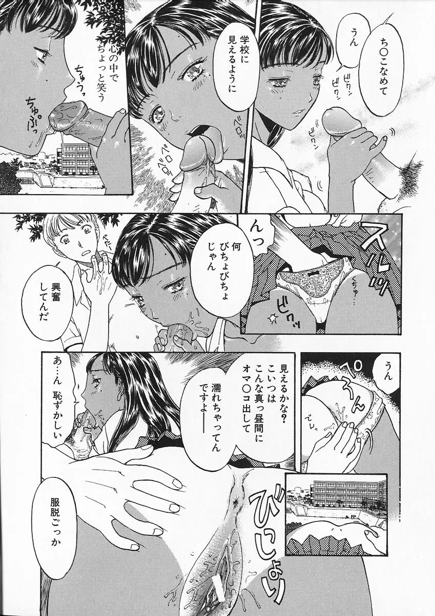 折リ疊ミ式肉人形日記 Page.104