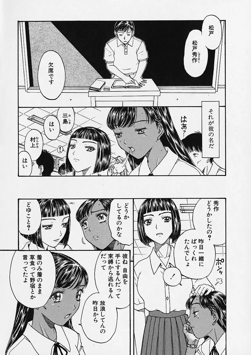 折リ疊ミ式肉人形日記 Page.119