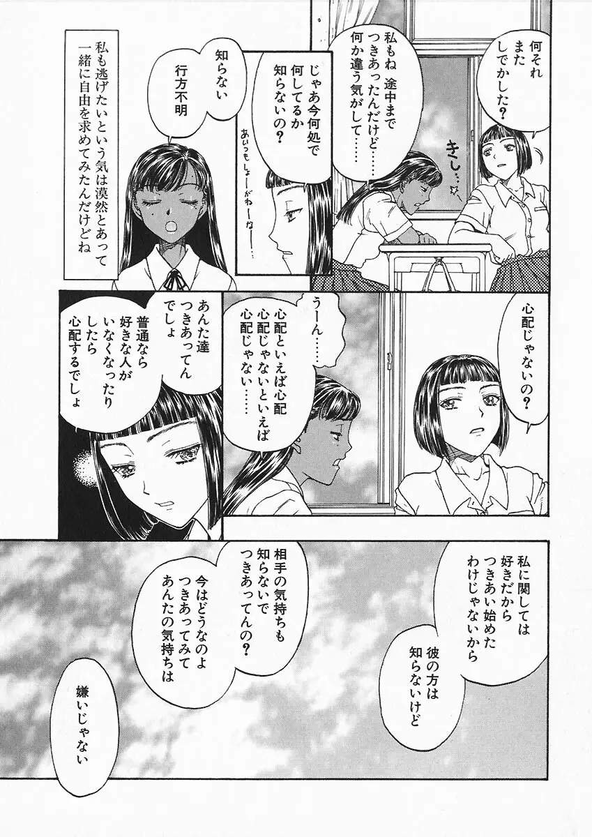折リ疊ミ式肉人形日記 Page.120